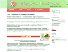 Tablet Screenshot of medpressa.kuzdrav.ru