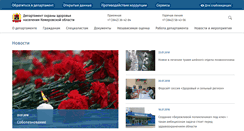 Desktop Screenshot of kuzdrav.ru