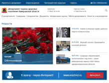 Tablet Screenshot of kuzdrav.ru